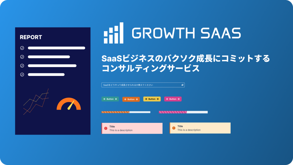 GROWTH SAAS Main